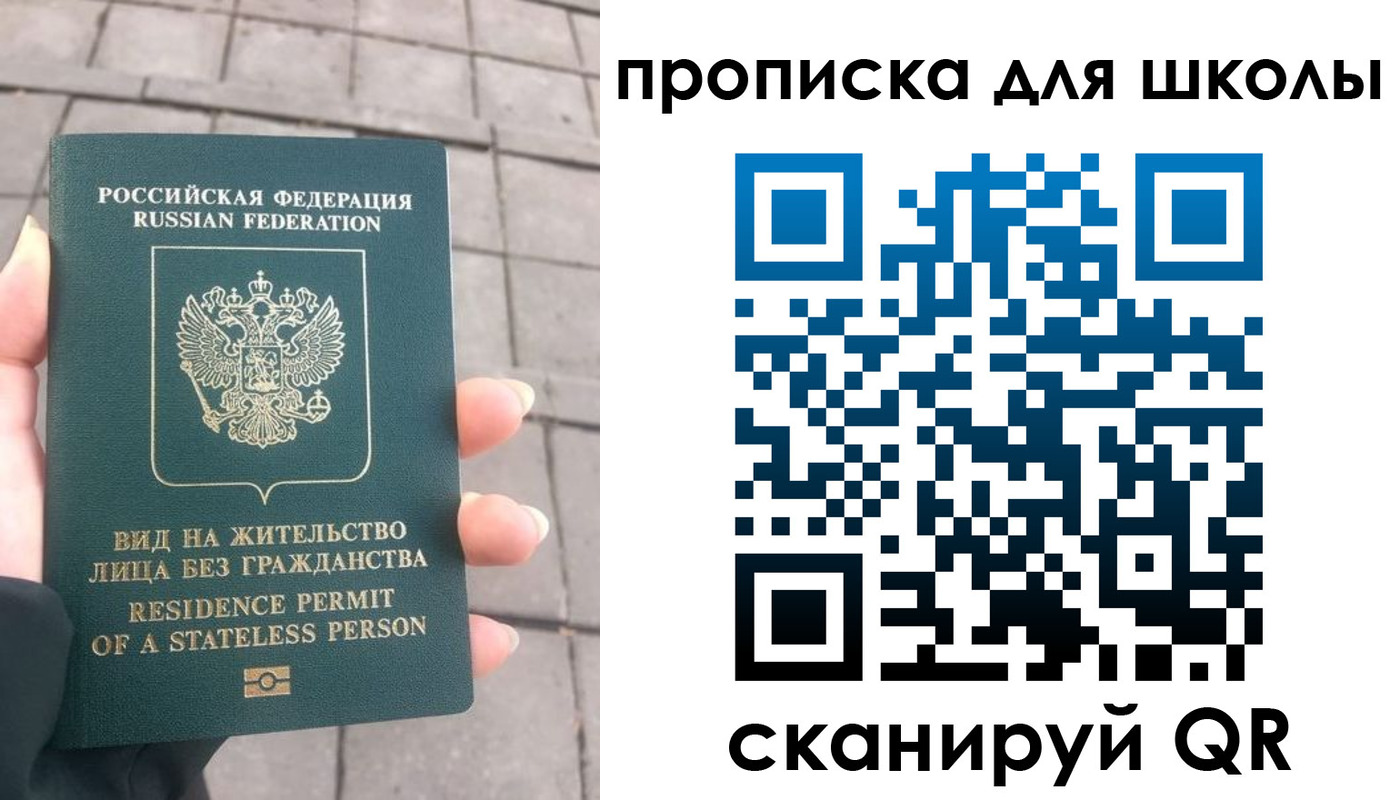 прописка для работы в Касимове