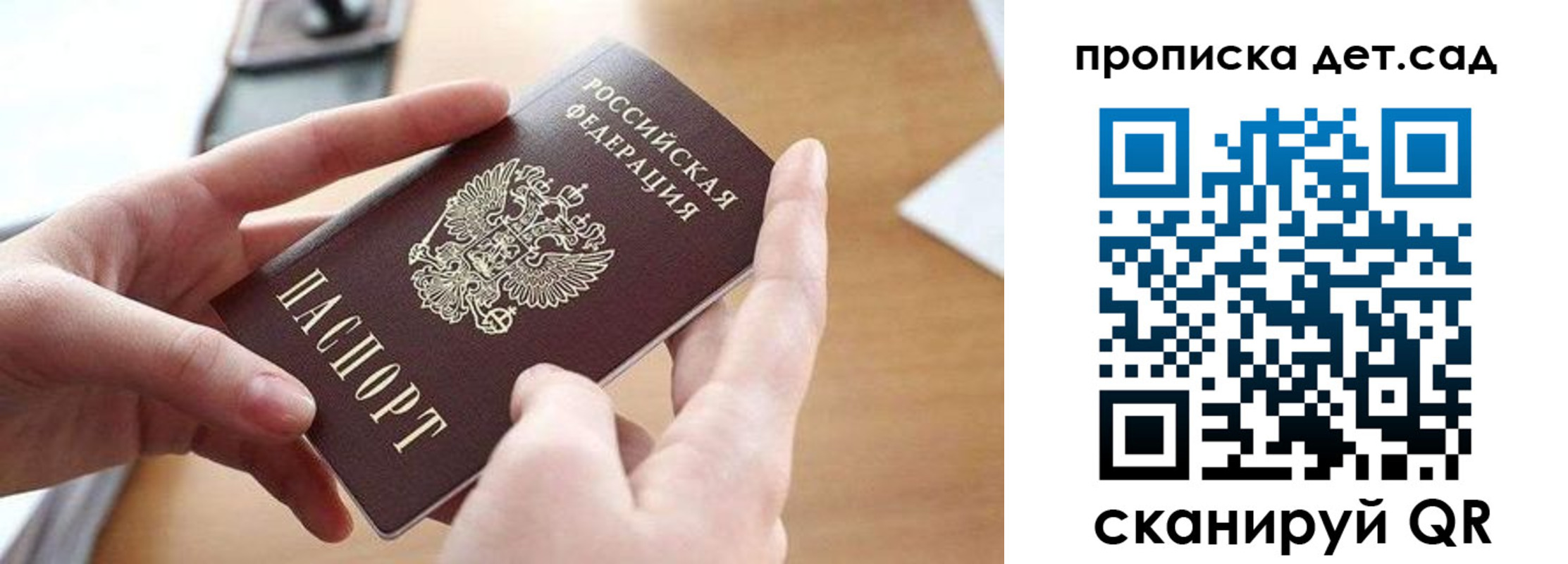 купить прописку в Касимове