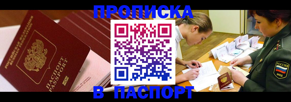 временная регистрация в квартире в Касимове