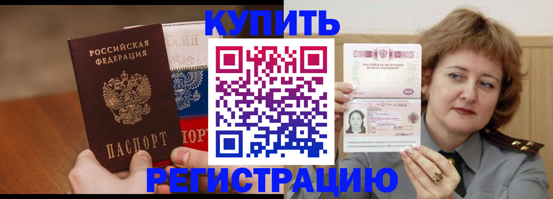 временная регистрация надежно в Касимове