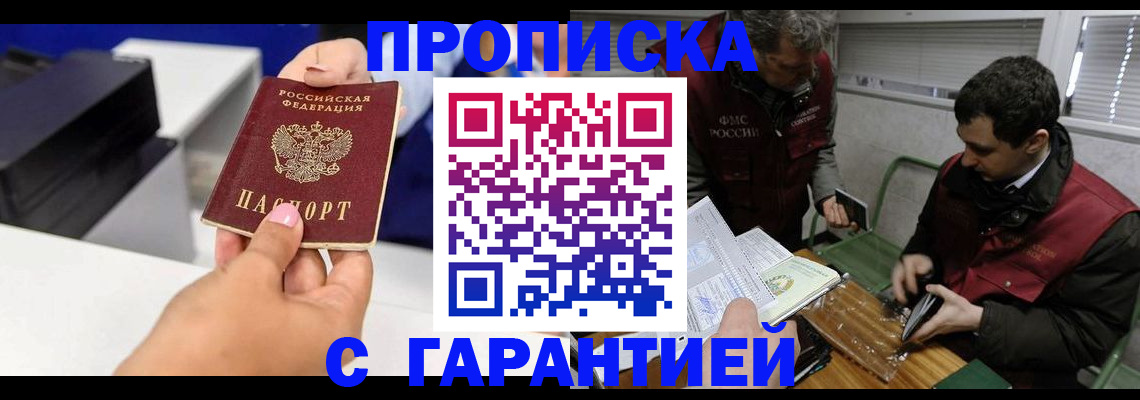 временная регистрация надежно в Касимове