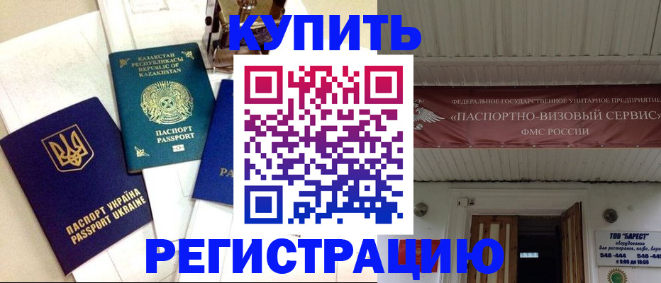 прописка законно в Касимове