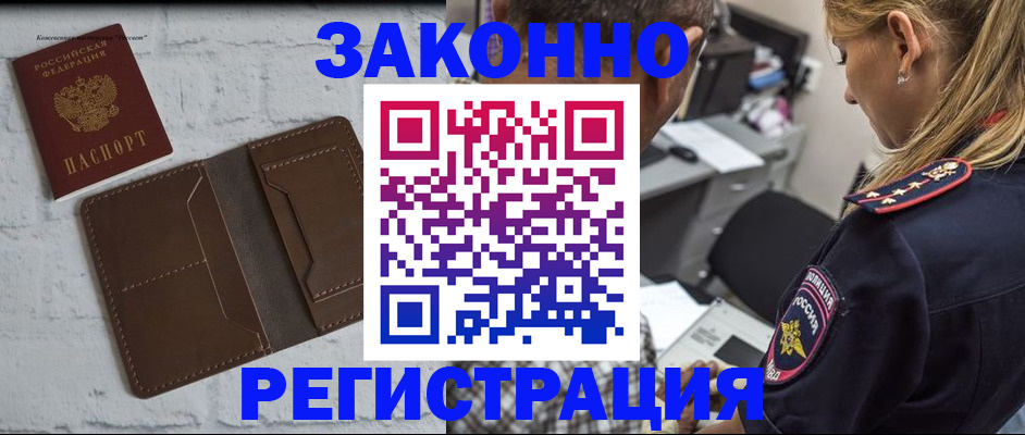 временная регистрация для школы в Касимове