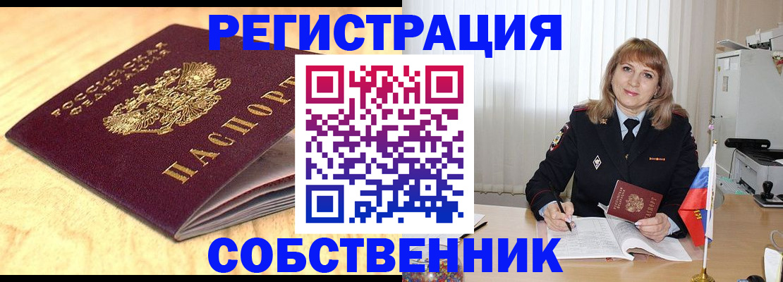 прописка для военкомата в Касимове