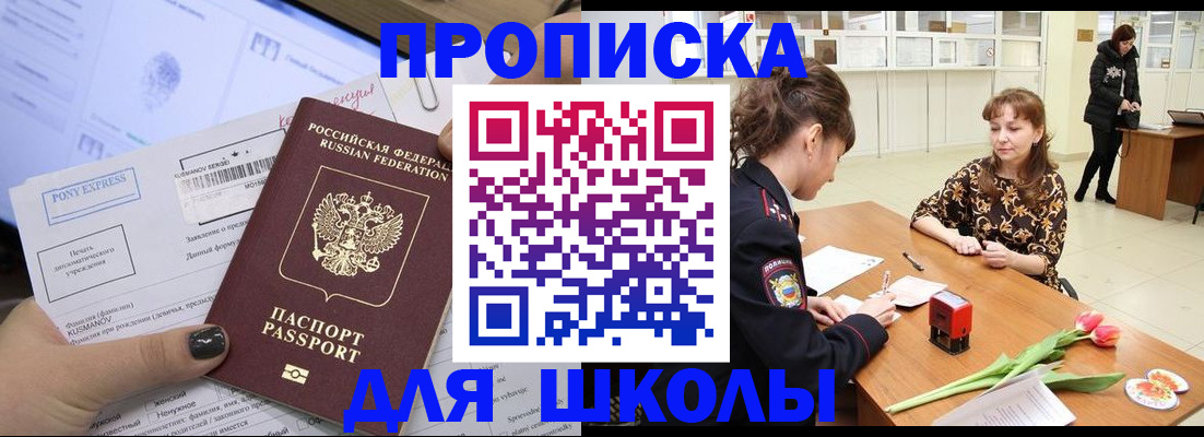 прописка законно в Касимове